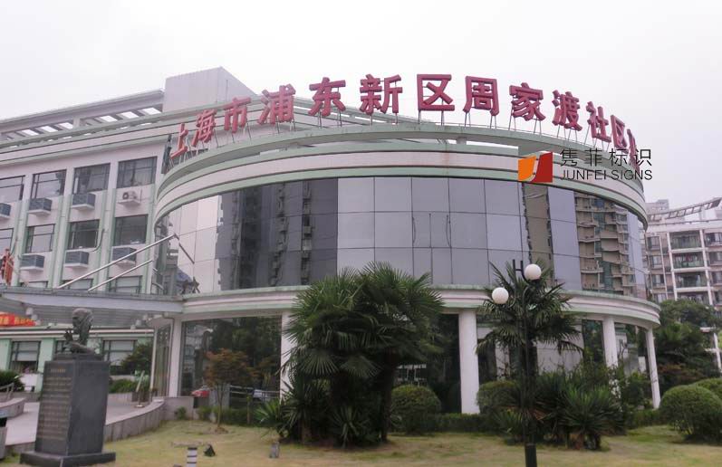 工程案例
